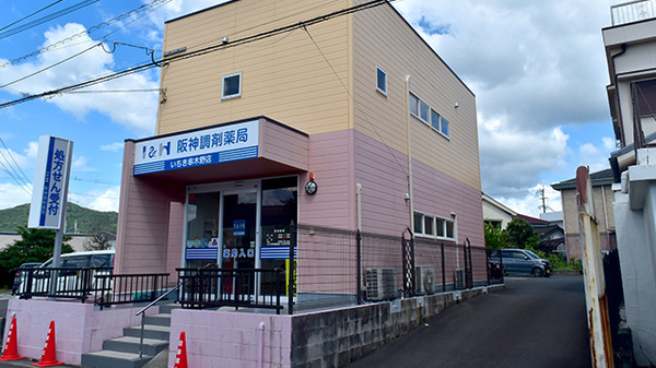 阪神調剤薬局 いちき串木野店