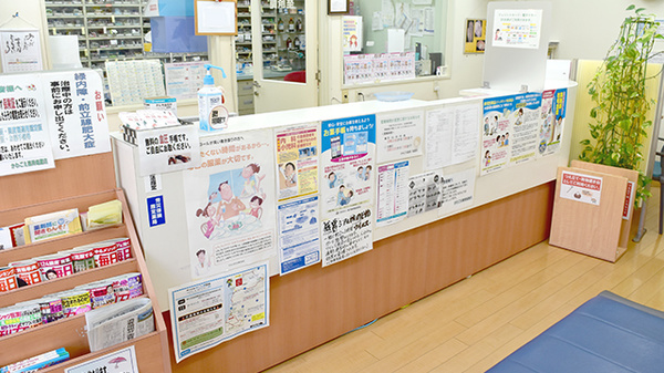 有限会社かわごえ薬局塩屋店