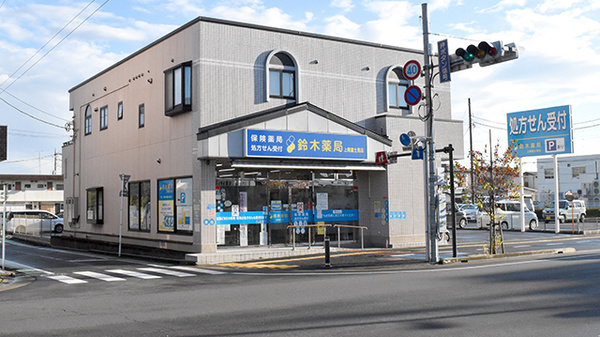 鈴木薬局 上尾富士見店