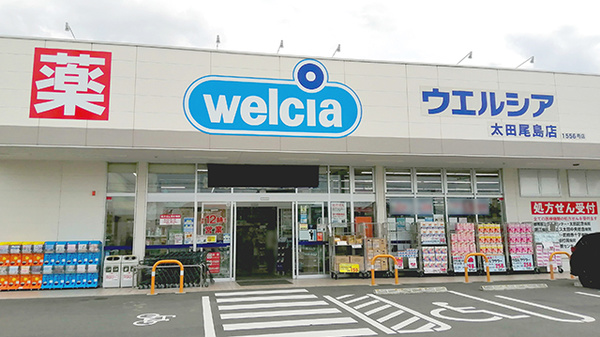 ウエルシア太田尾島店