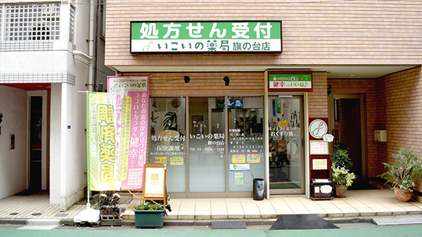 さかもと整形外科 東京都品川区旗の台４丁目４ ２ グリーンキャピタル旗の台1f Tel 03 5751 5566 お医者さんガイド 医療機関情報と口コミ評判