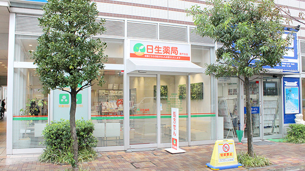 日生薬局 南千住店