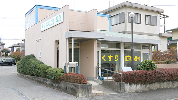 きよはらだい薬局