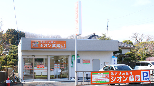 シオン薬局大磯月京店