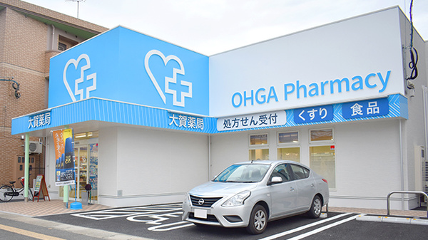 大賀薬局 若久店