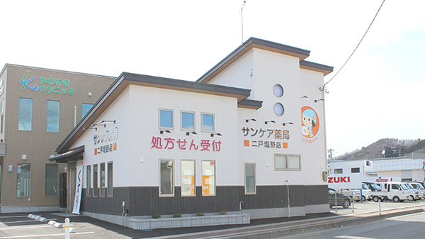 サンケア薬局 二戸堀野店