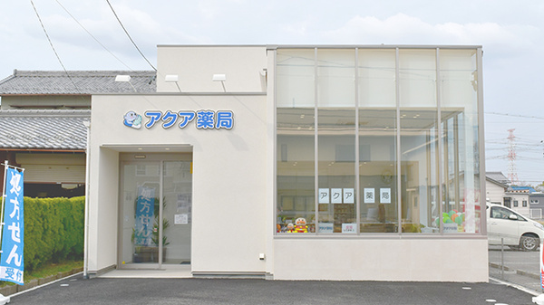 アクア薬局北方店