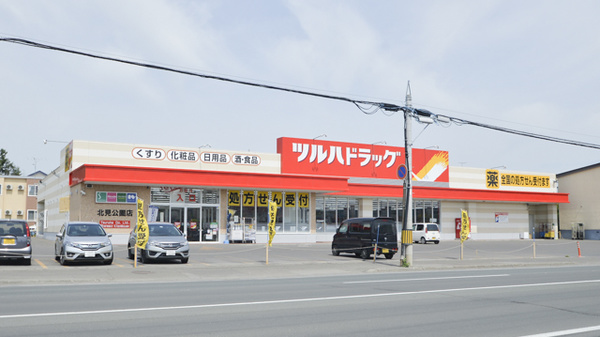 調剤薬局ツルハドラッグ北見公園店