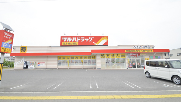 調剤薬局ツルハドラッグ東根神町店