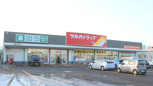 調剤薬局ツルハドラッグ発寒13条店