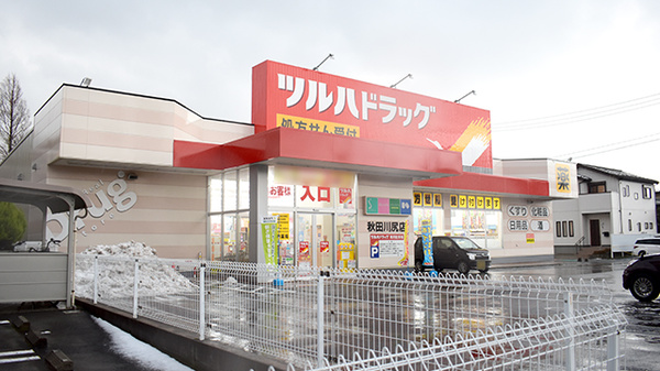調剤薬局ツルハドラッグ秋田川尻店