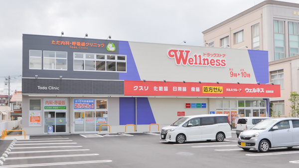 ウェルネス 北田町店
