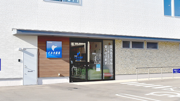 イルカ薬局東那珂店