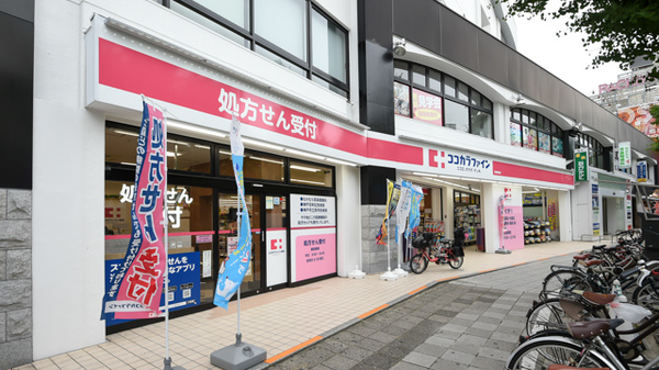 ココカラファイン 兵庫駅前店
