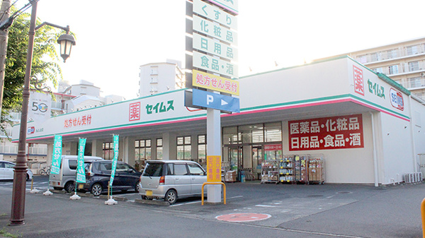 ドラッグセイムス みよし台店