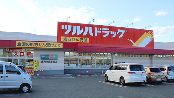 調剤薬局ツルハドラッグ盛岡津志田西店