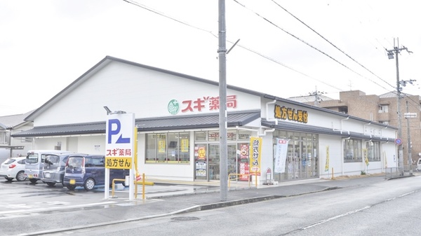 スギ薬局 西賀茂店