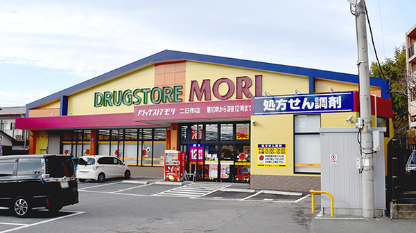 モリ薬局二日市店