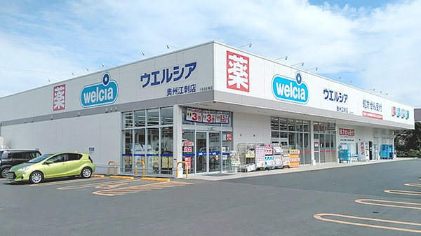 ウエルシア奥州江刺店
