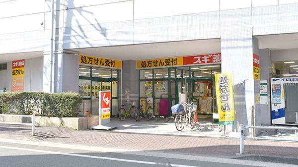 スギ薬局 大森町店