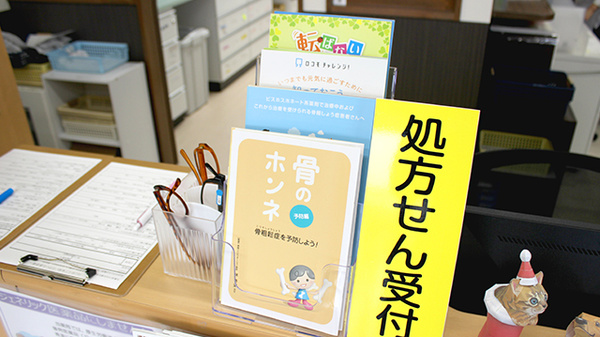 コスモ調剤薬局 喜多方西店