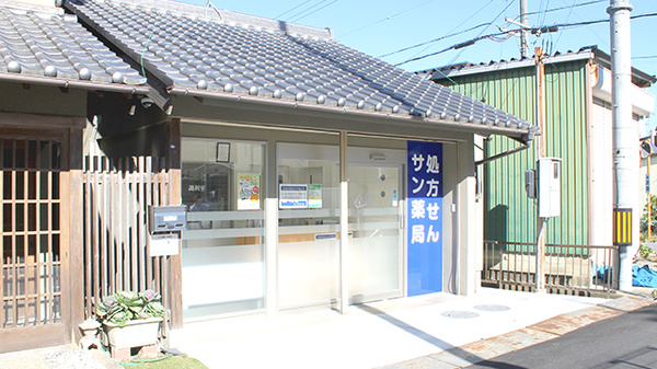 サン薬局 高取店