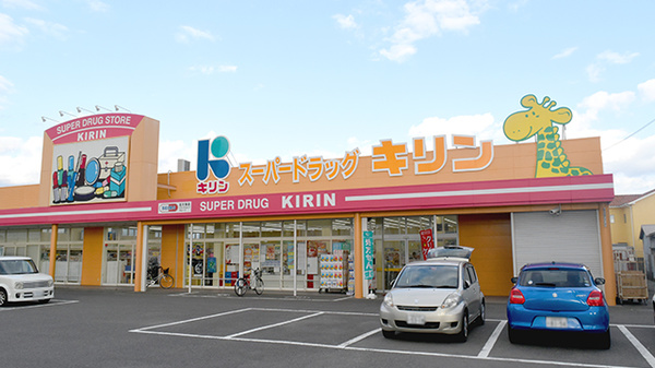 薬局スーパードラッグキリン御坊国道店