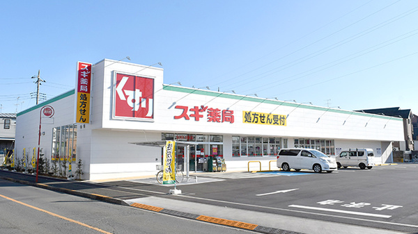スギ薬局 恩多町店