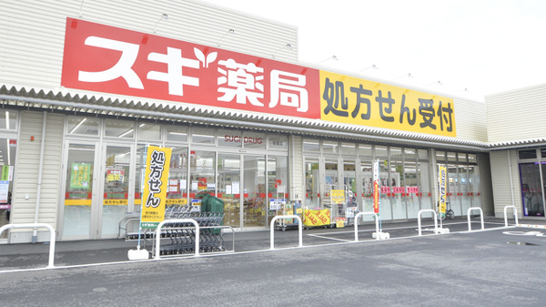 スギ薬局 名張店