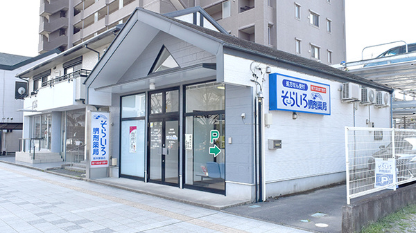 そらいろ調剤薬局 栃木駅前店