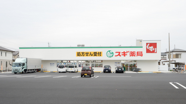 スギ薬局 古知野店