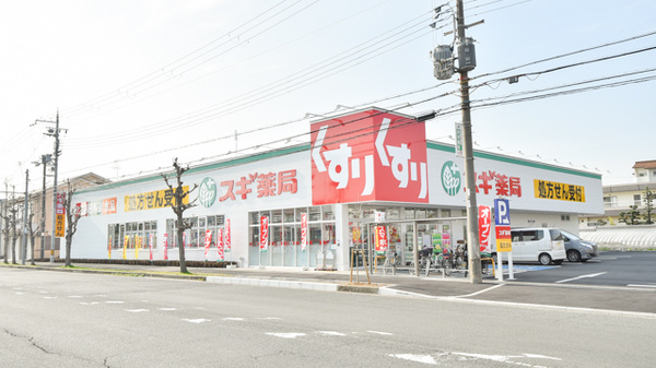 スギ薬局 和泉府中東店