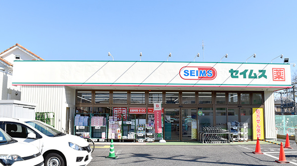 ドラッグセイムス 運河店