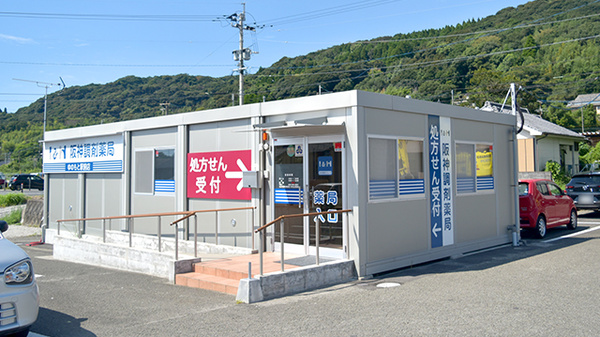 阪神調剤薬局 ゆのもと駅前店