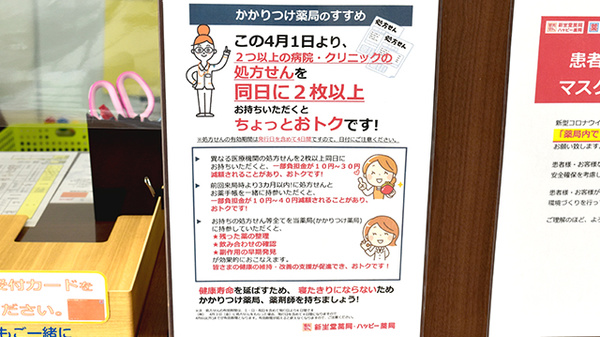 新生堂薬局 重工記念長崎病院前店