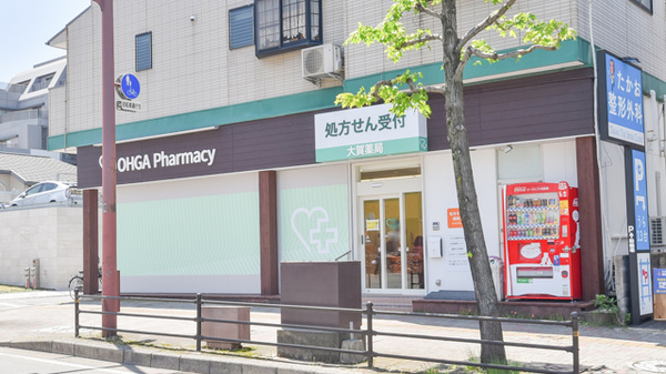 大賀薬局 地行店
