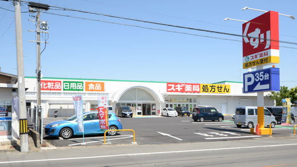 スギ薬局 別名店