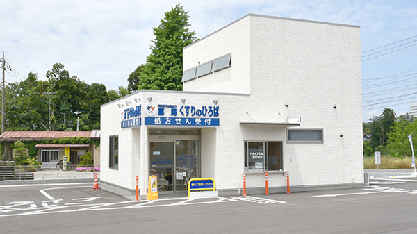 薬局くすりのひろば