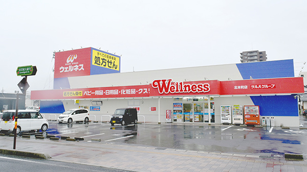 ウェルネス薬局 北本町店