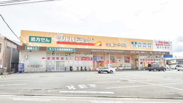 ツルハドラッグ 江頭エーザイ店