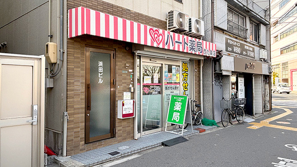 ハート薬局 西九条店