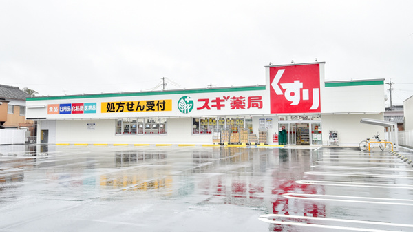 スギ薬局 伊賀中央店