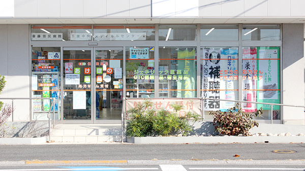 あけぼの薬局 都町店