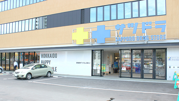 サツドラ薬局 北8条店