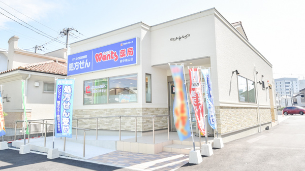 ウォンツ薬局 府中桃山店