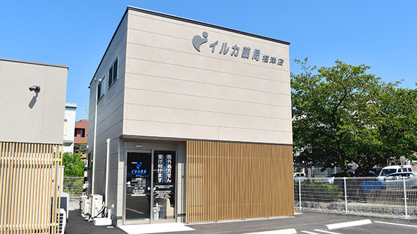 イルカ薬局 福津店