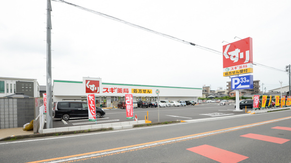 スギ薬局 七宝店