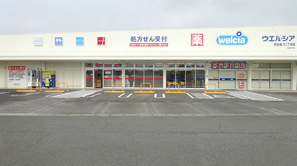 ウエルシア熊谷箱田二丁目店