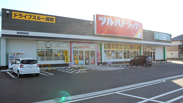 調剤薬局ツルハドラッグ宮城色麻店