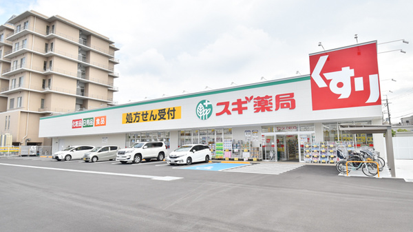 スギ薬局 菱江店